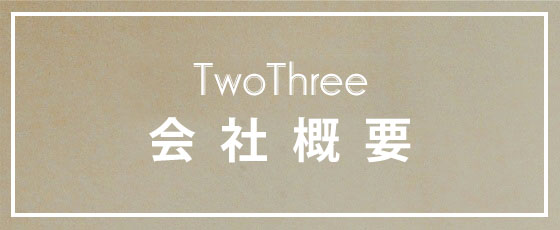 会社概要